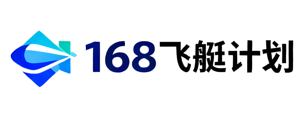 168飞艇